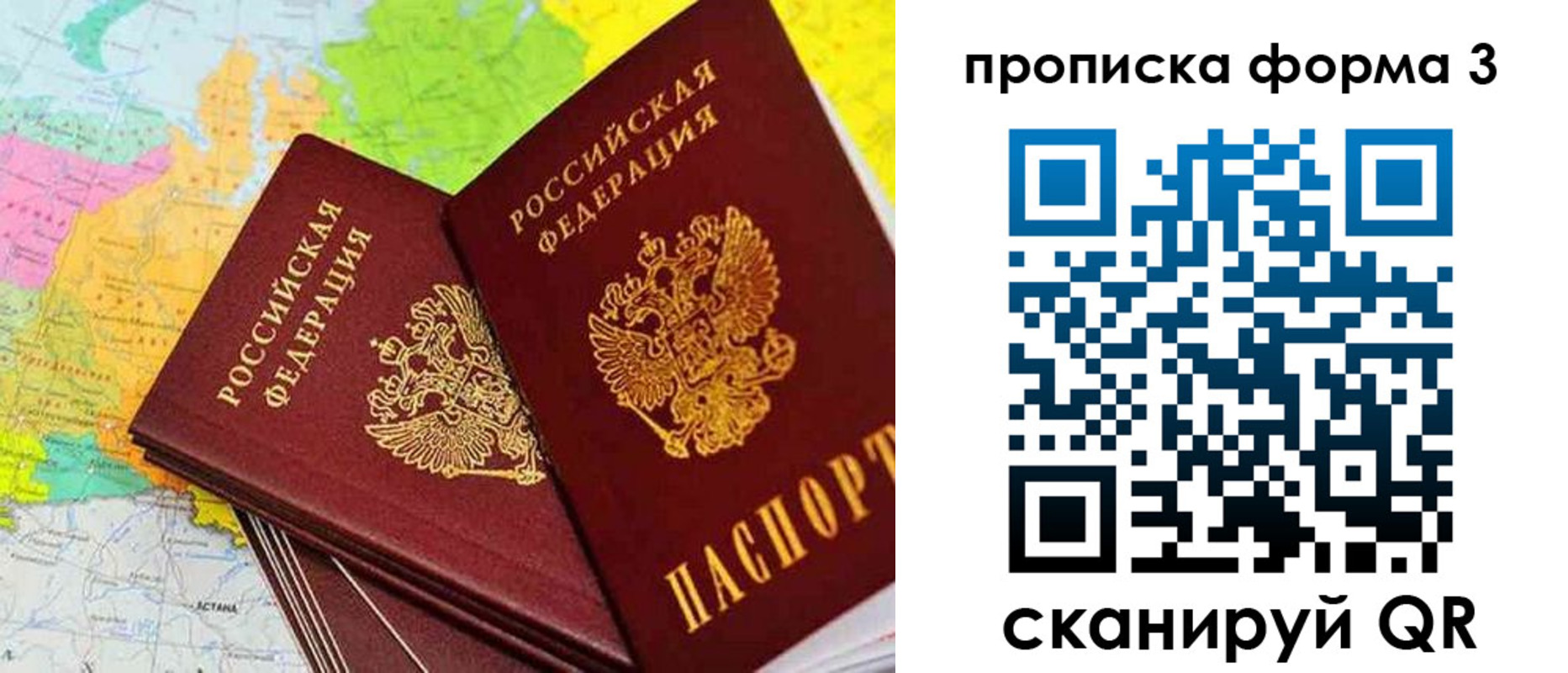 купить прописку в Клинцах